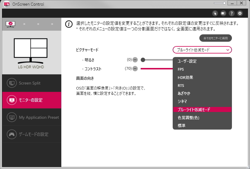 【LG OnScreen Controlの使い方】ウルトラワイドモニターの画面分割方法 俺の開発研究所