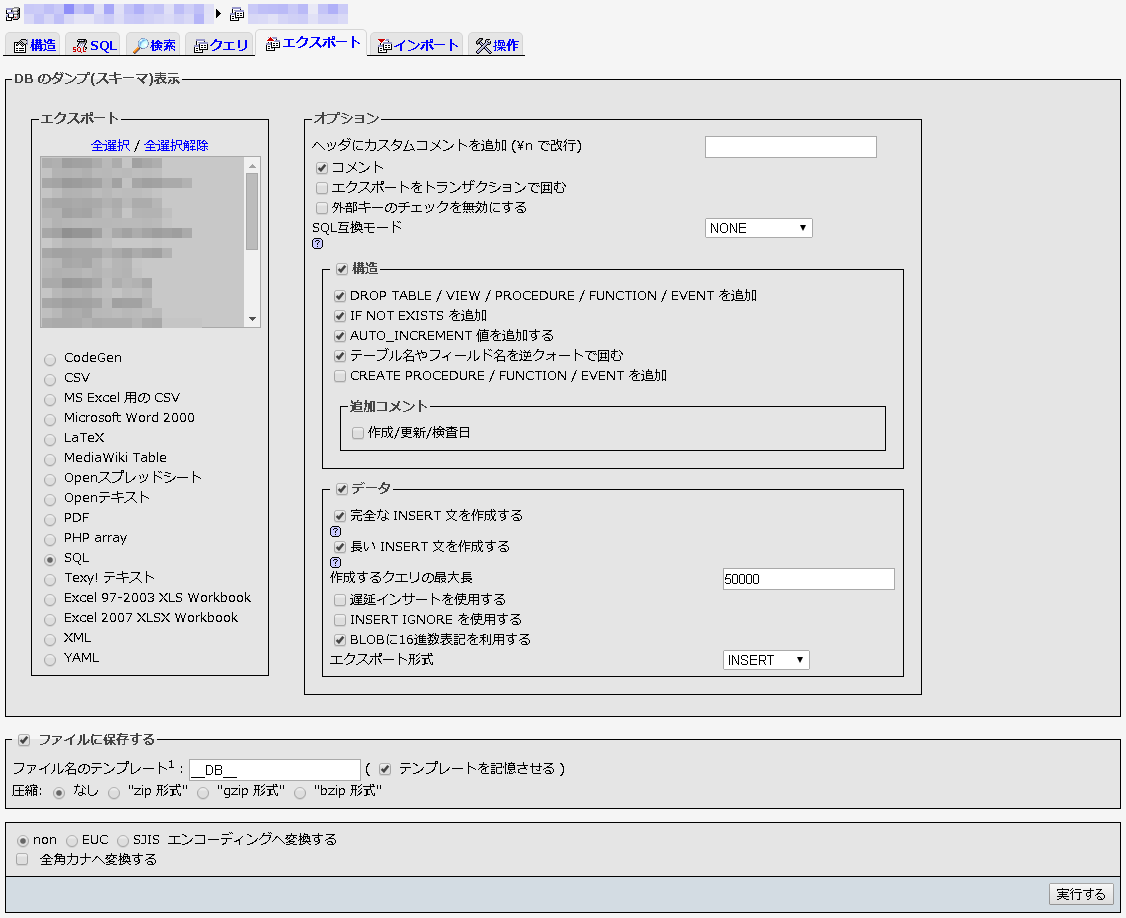 WordPressのサーバー移行手順－さくらインターネットからエックスサーバーへ 俺の開発研究所
