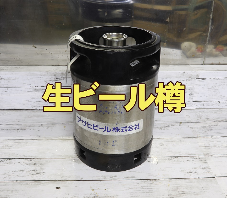 伊藤酒店 置き配・ビールサーバーレンタル