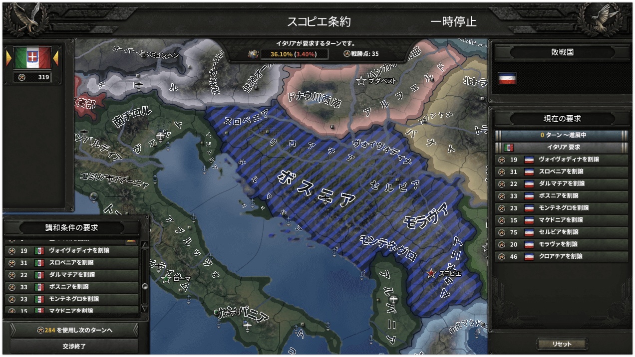 【Hoi4】はじめてのイタリア4 〜ユーゴ侵攻〜