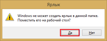 Как открыть редактор реестра Windows. Три способа открыть редактор реестра Windows с помощью ярлыка