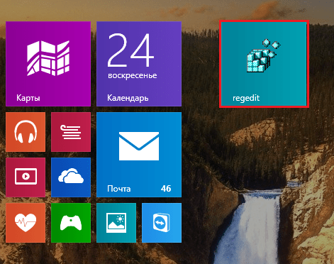 Как открыть редактор реестра Windows. Три способа открыть редактор реестра Windows с помощью ярлыка