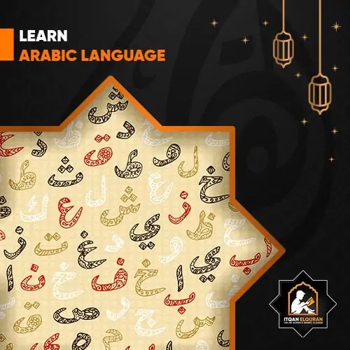 Best Online Quran & Arabic Courses Itqan ElQuran