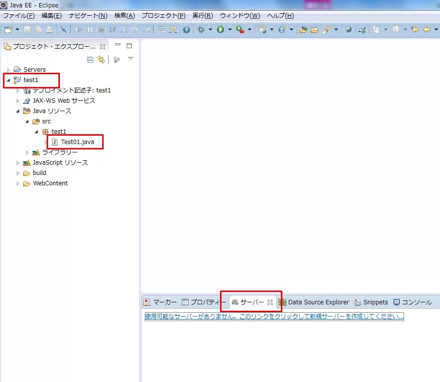 EclipseにTomcatを登録する手順 ITSakura