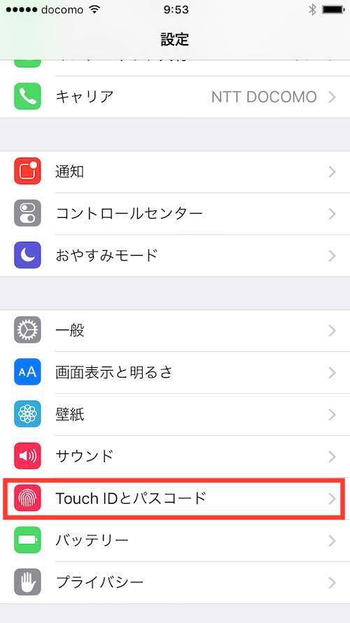 iPhone・iPadのパスコードや要求時間を変更する方法 IT Strike