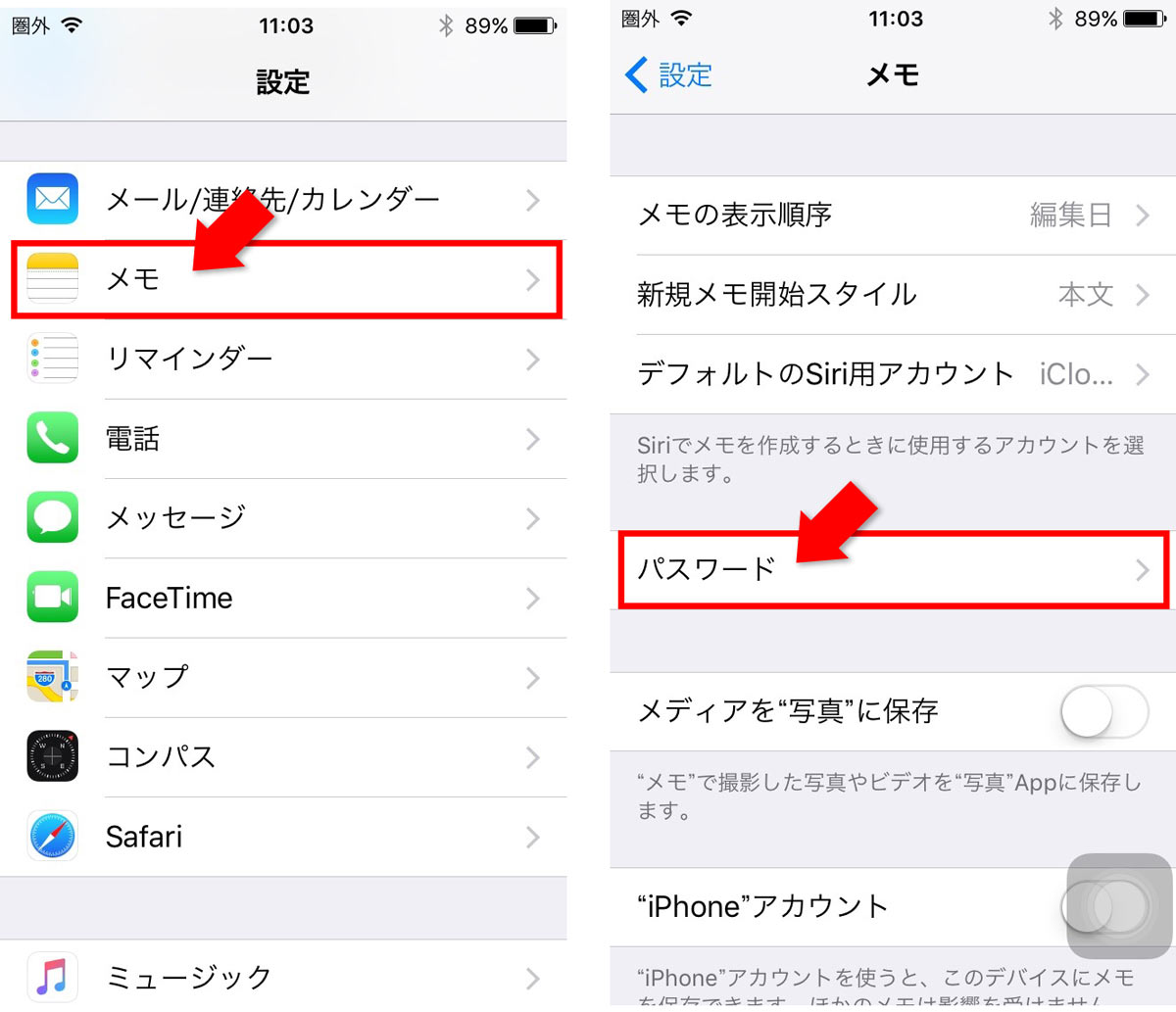 iPhoneのメモアプリでパスワードロックしてTouch IDで解除する方法【iOS9.3】 IT Strike