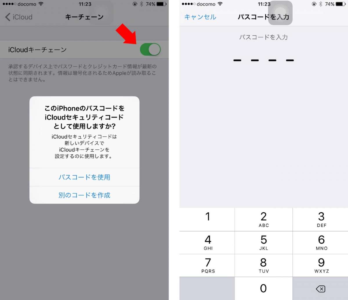 iPhoneでパスワードを自動入力しiCloudキーチェーンでデバイス間で共有する方法！ IT Strike