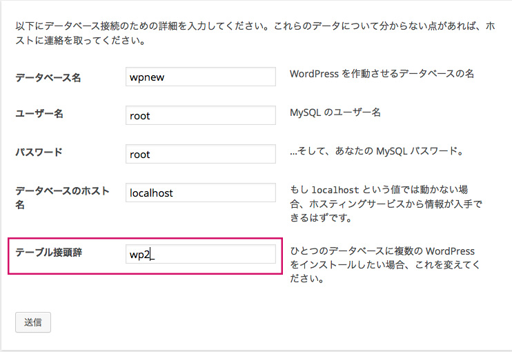 Wordpressインストール手順 つまづきやすいポイントも解説