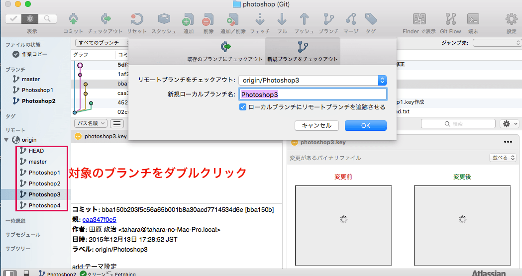 Git リモートリポジトリから必要なブランチをローカルに取得する方法 It工房 Ai入門とweb開発