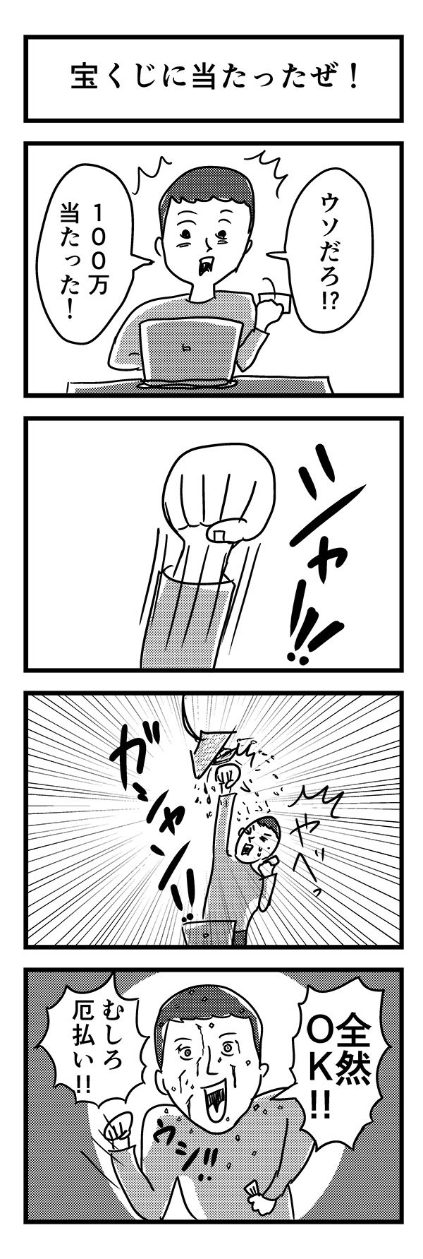 仕事のストレスが笑いに変わる! サラリーマン大喜利 | 水野 敬也, 岩崎 う大 |本 | 通販 | Amazon いつでも書店｜岩崎う大の4コマ人生塾