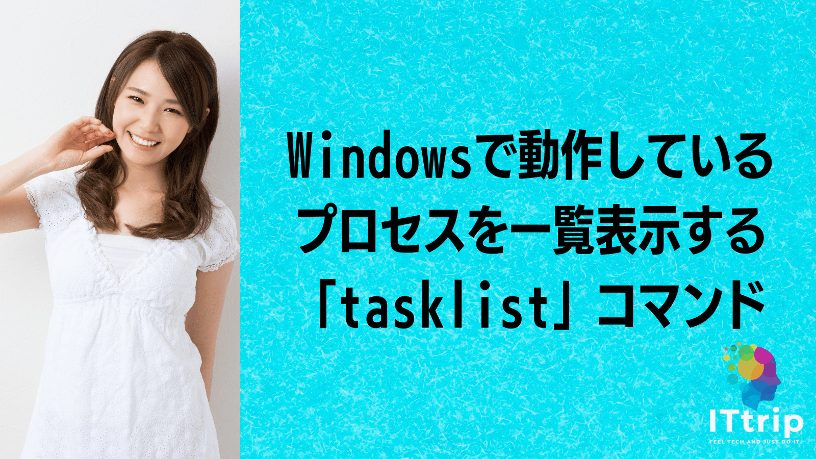 Windowsで動作しているプロセスを一覧表示する「tasklist」コマンド IT trip