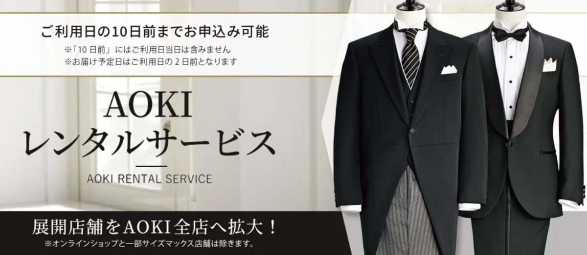 【コスパ重視】結婚式の父親のためのモーニングレンタルおすすめ5選 家族婚ナビ