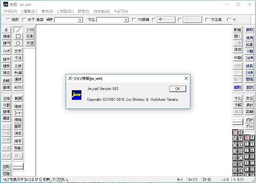 2次元汎用CADの定番ソフト「Jw_cad」の最新版v8.02がリリース