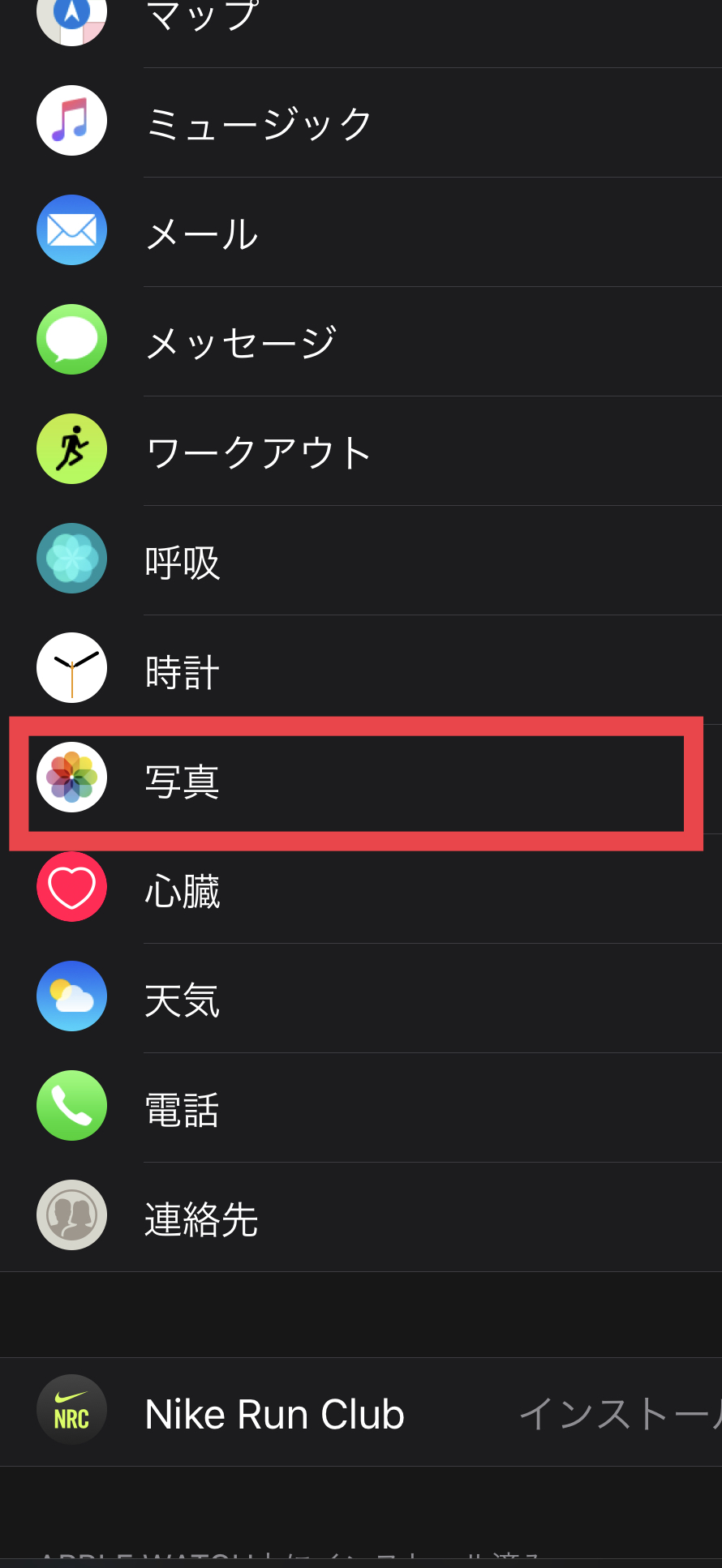 iPhone iPadの写真をすぐApple Watchに転送、同期する方法 意外と知られていない便利技