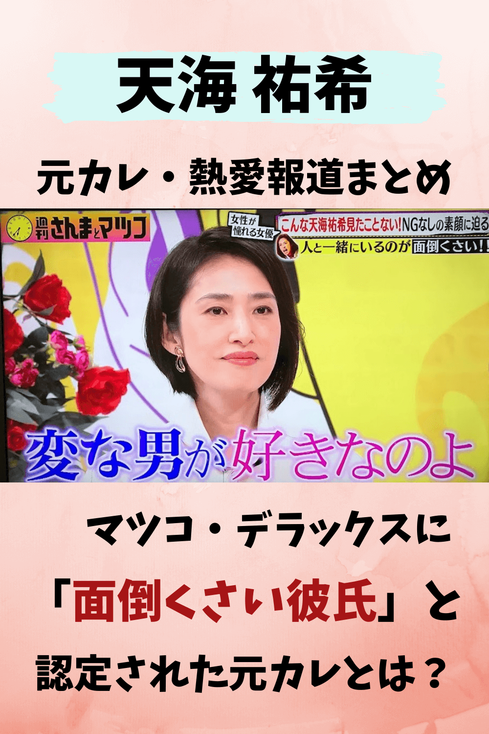 ボスを超えて母のよう 天海祐希 共演者から絶賛の声 Oricon News