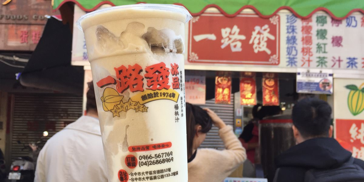 大甲鎮瀾宮一路發綠豆沙牛奶