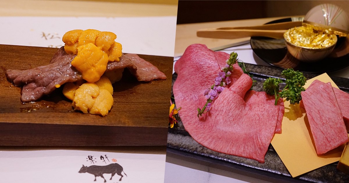 樂軒和牛專門店|台中高檔燒肉推薦，專人桌邊服務松阪伊藤和牛，融合日式懷石料理，套餐升級加量不加價，還有北海道赤上海膽任你吃!