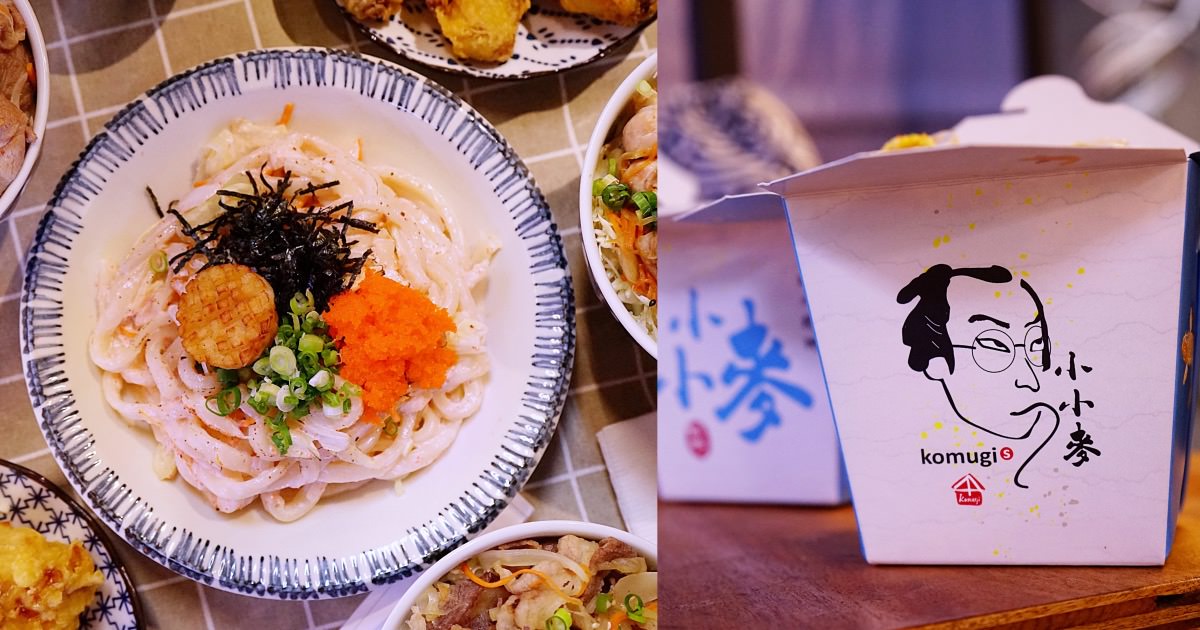 小小麥|台中西區向上市場全新街口美食！屋台風+職人料理+超吸睛質感餐盒，道道百元有找的銅板價，大推明太子鮮貝烏龍麵，野餐絕佳的選擇(文末美食斷面秀)