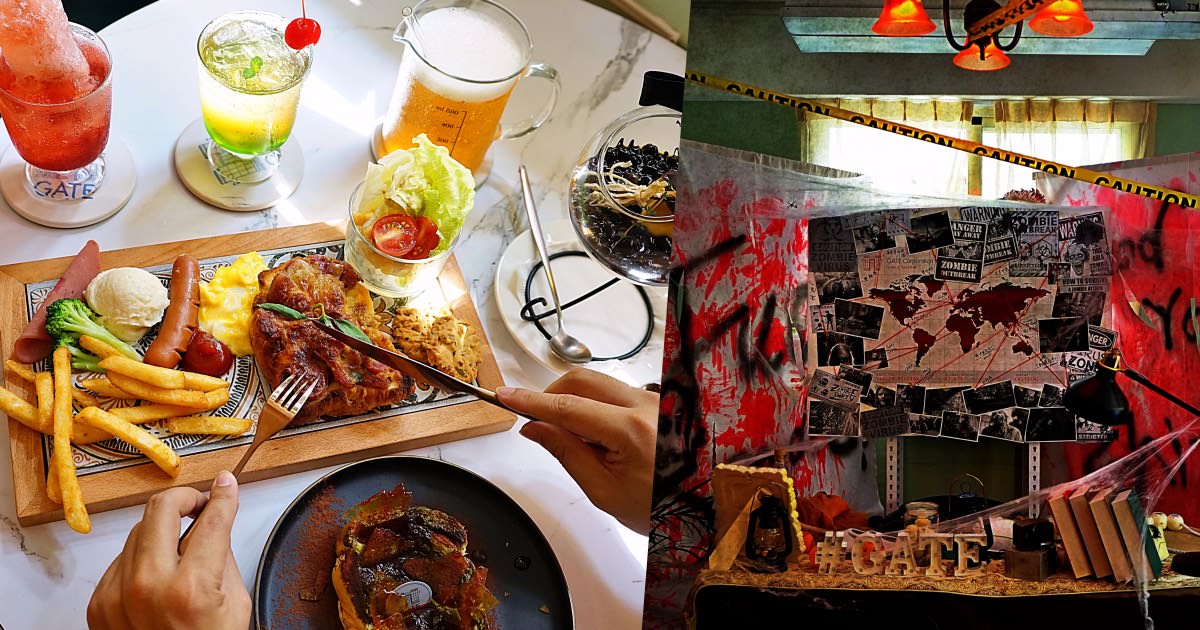 GATE 紳士茶飲|藏身在台中一中街的最美茶店，萬聖節派對氣氛和限量推出浮誇系的餐點，快來感受一波吧！