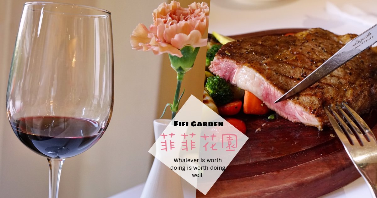 菲菲花園|台中西屯牛排義式餐廳推薦，高雅氛圍，餐點精緻可口，嚴選聚餐約會！