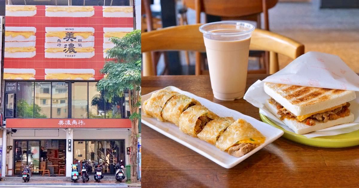 朝氣美濃商行 |台中中國醫旁的早午餐店，現煎金黃微酥的蛋餅，推薦鹹香微辣的剁椒肉蛋吐司！