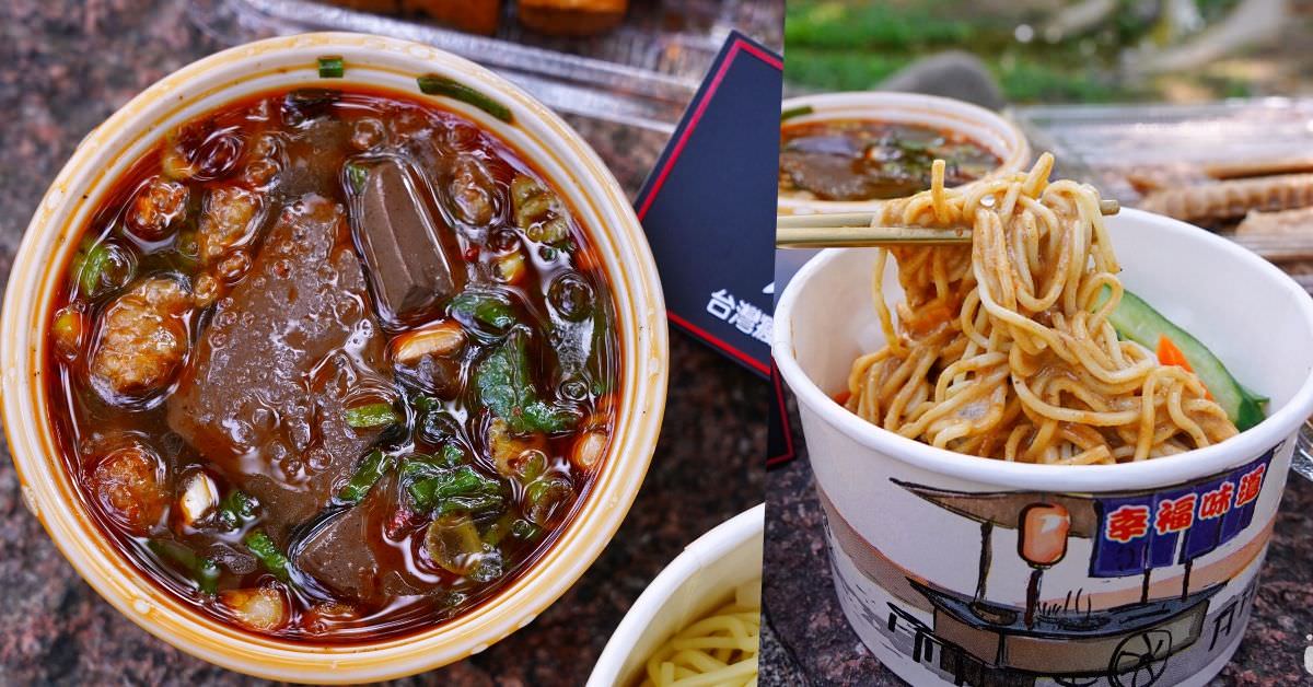 台灣瘋鴨頭 |台中北屯麻辣鴨血配麻辣涼麵、冷滷味，多重口感，吃了很涮嘴！