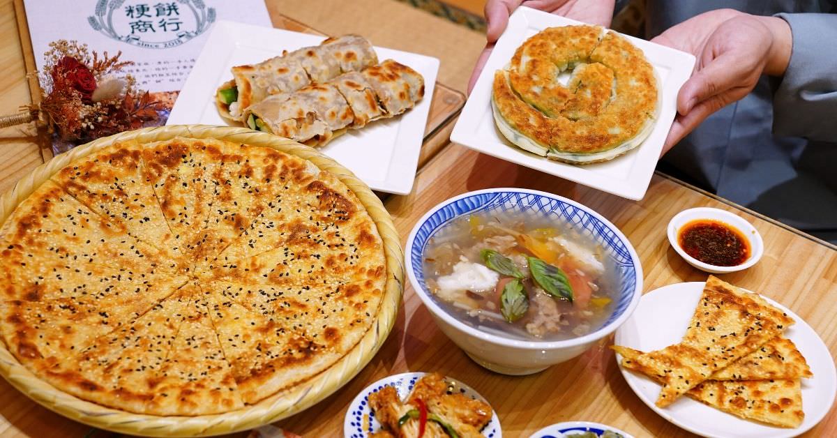 粳餅商行 |台中銅板小吃,羹麵料多實在、綠豆鍋餅現點現擀,大小朋友都喜愛!