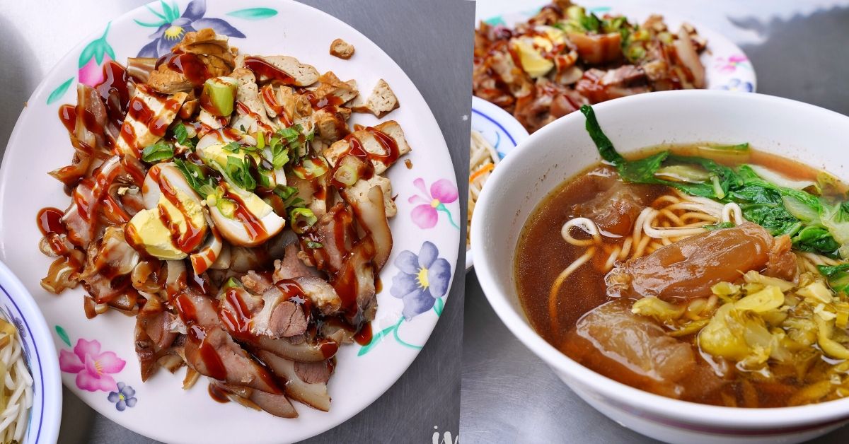 老胡麵館 |南投中興新村美食，傳承60年老店，在地饕客推薦牛肉麵和滷味!