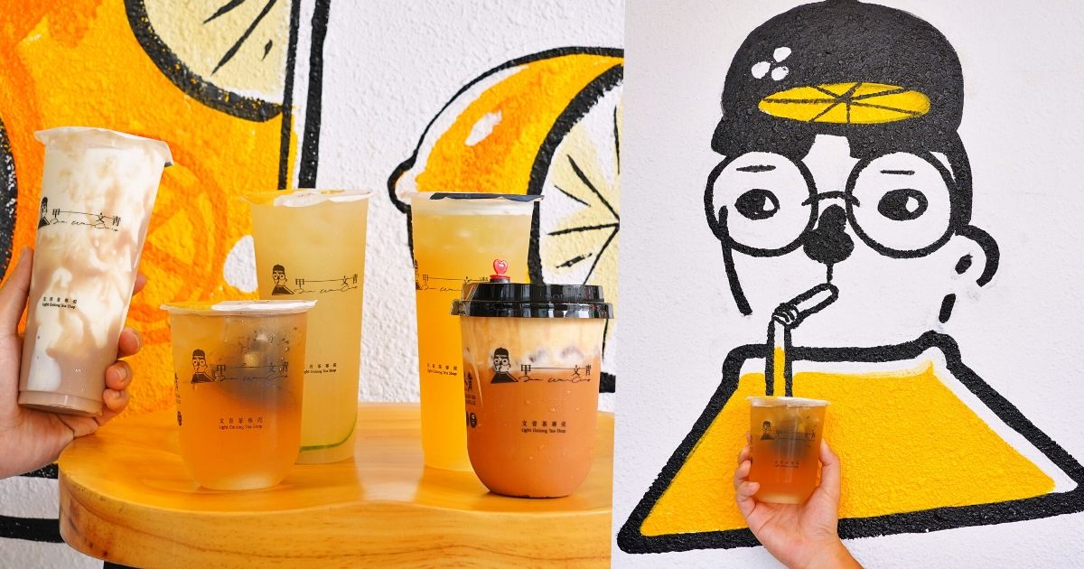 甲文青 |台中北區飲料推薦，充滿文青感的打卡茶飲，主打檸檬飲品、奶香濃厚芝士泰泰!