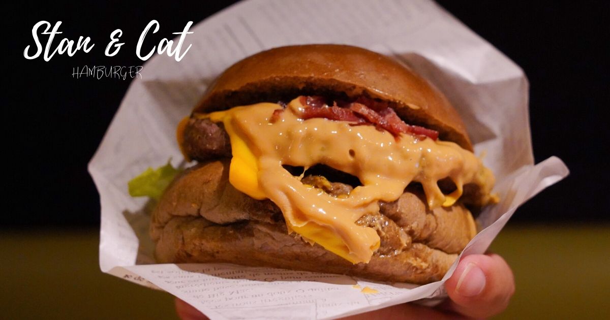Stan＆Cat史丹貓美式餐廳 |台北忠孝敦化美食，客製化霸氣份量漢堡、邪惡花生起司醬，難怪店內大客滿！