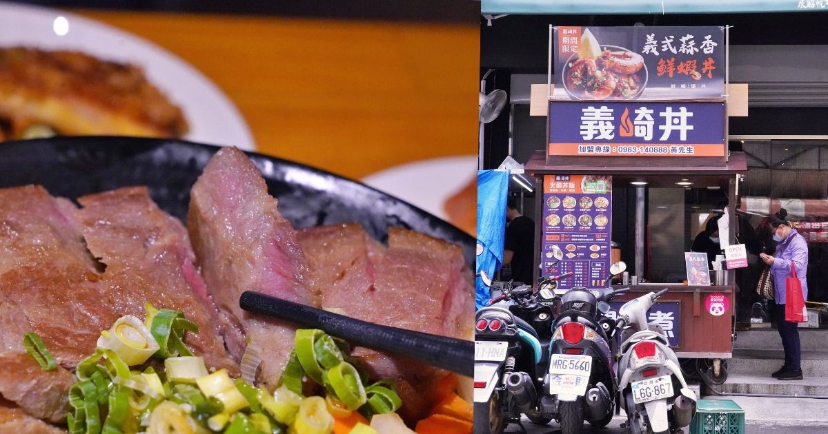 義崎丼火燄丼飯美德舖 |台中中國醫藥高CP值，平價燒肉丼79元起，外帶內用都OK!13