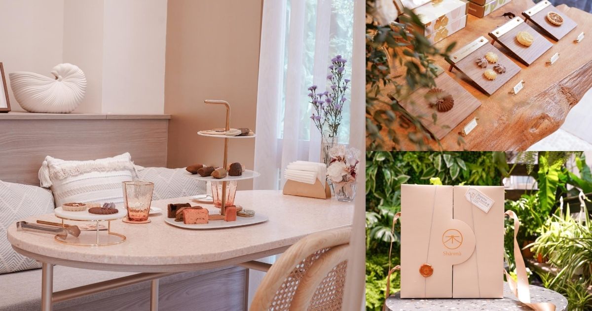 山木島Shanmu‎ |台中手工喜餅推薦，高質感禮盒設計，結合台灣珍奶、芋圓，還能預約喜餅試吃或宅配到府喲～