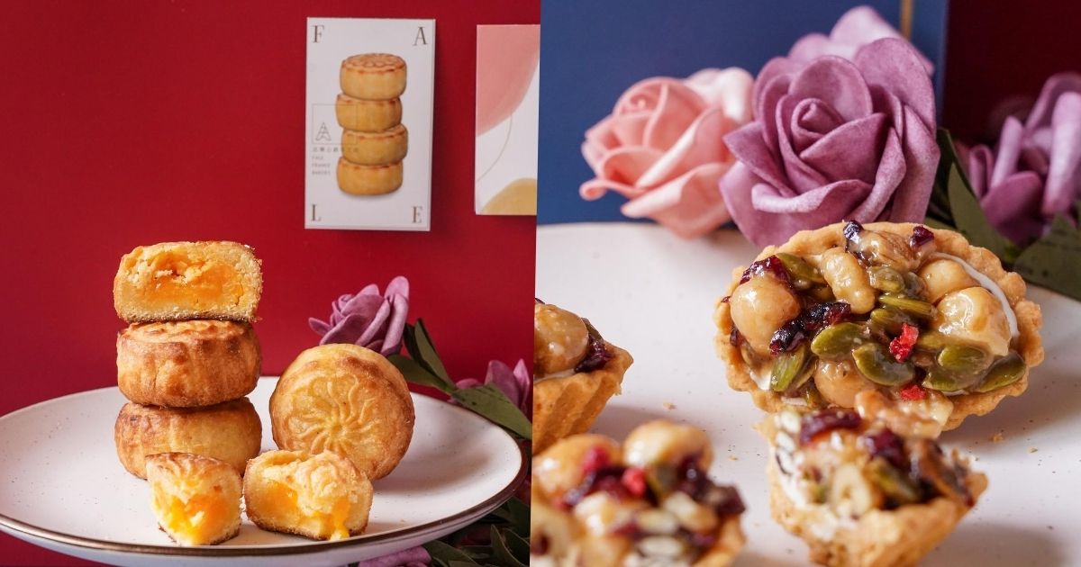 2020中秋節禮盒推薦 |新竹法樂公爵鹹蛋黃流沙酥入口即化，牛軋夾心餅乾和巴克斯，讓你中秋也能甜蜜蜜！可宅配