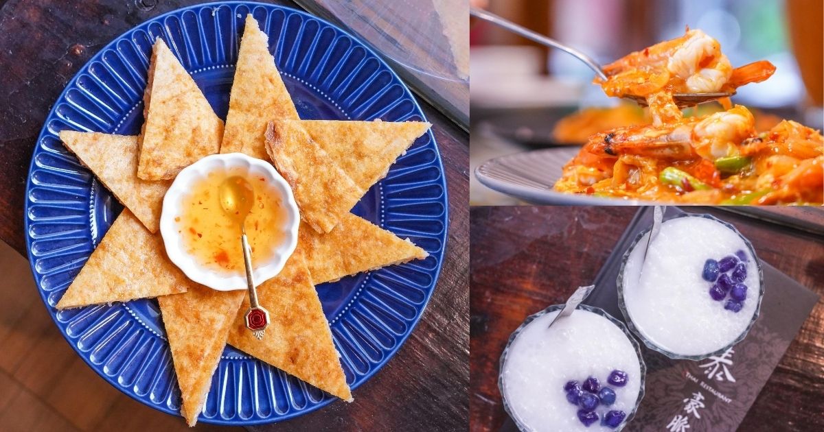 泰豪脈家鄉料理 |台中公益路平價泰式料理，道地泰式家鄉味且份量大，還有139元起的平日商業午餐～