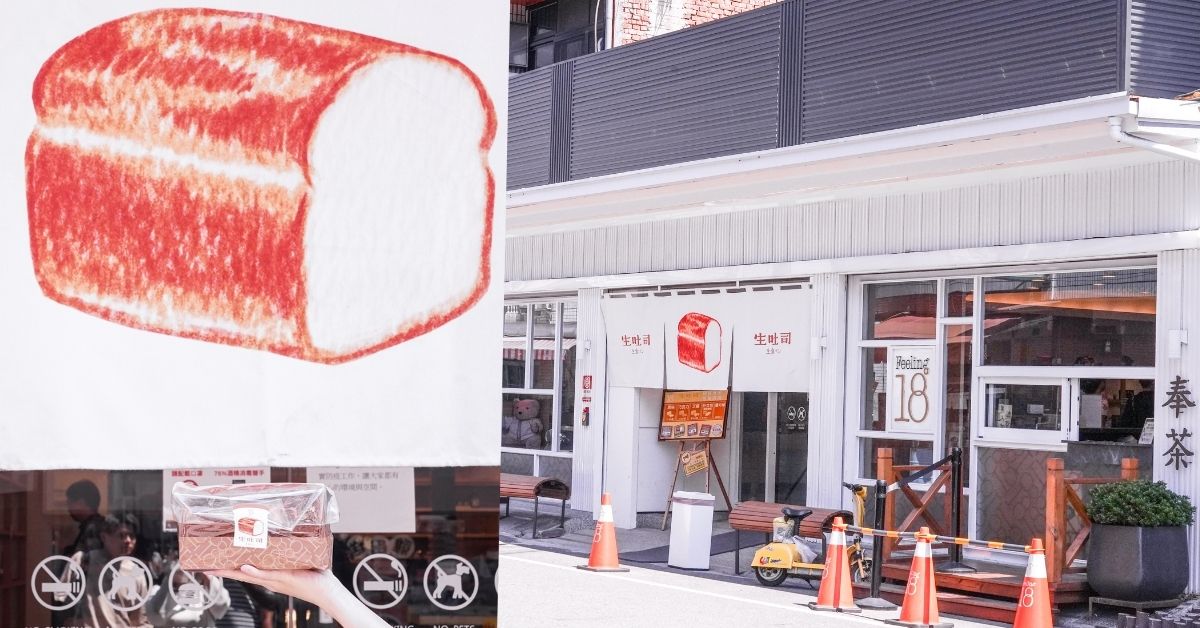 南投埔里18度C巧克力工房全新推出生吐司，每日新鮮出爐4種口味，只要120元起，還能免費暢飲奉茶！