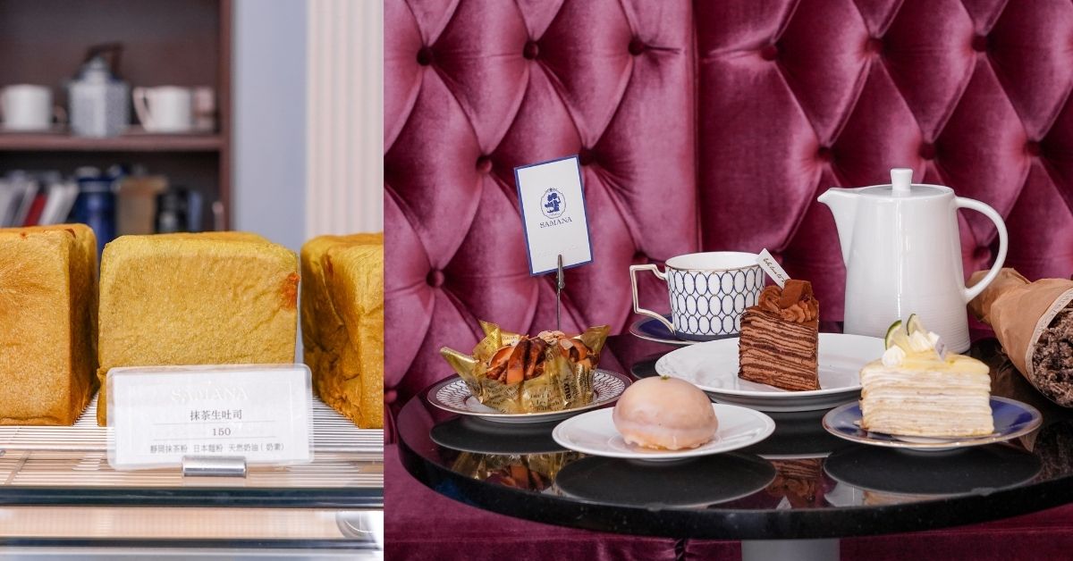 山姆安娜 |隱身台中美術館巷弄的高雅平價烘焙坊，4種口味生吐司120元起，內用享甜點下午茶也不限時！