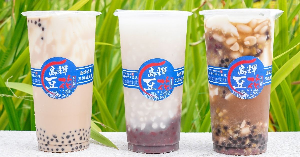 島輝豆花 台中太平育才店| 50年代的古早味豆花加入珍珠奶茶挑戰你們的味蕾，就算滿滿配料也只要50元！