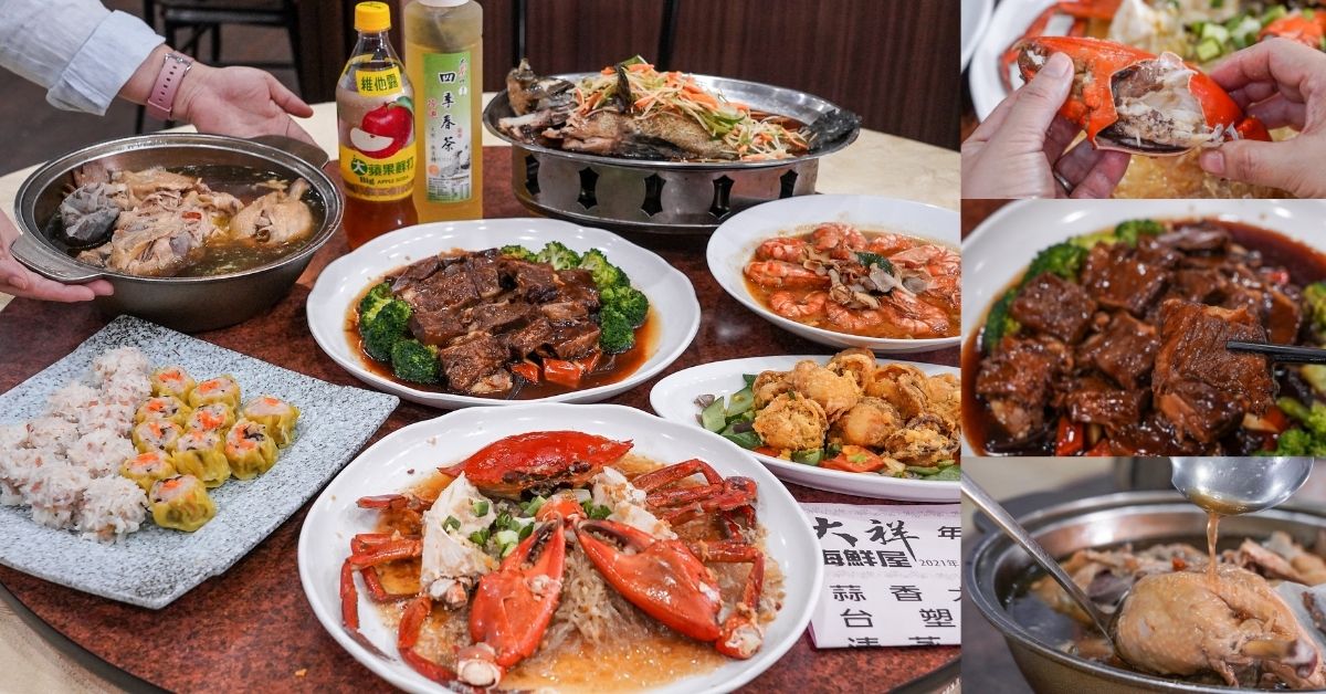 大祥海鮮燒鵝餐廳 |台中年菜外帶餐廳、尾牙春酒聚餐推薦，星級主廚私房料理推出牛小排、沙公和帆立貝等新鮮高級食材！