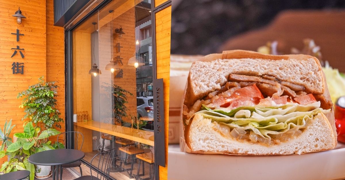 十六街咖啡 |台中南屯不限時咖啡廳，地點神祕又靜謐，近台中大墩路！