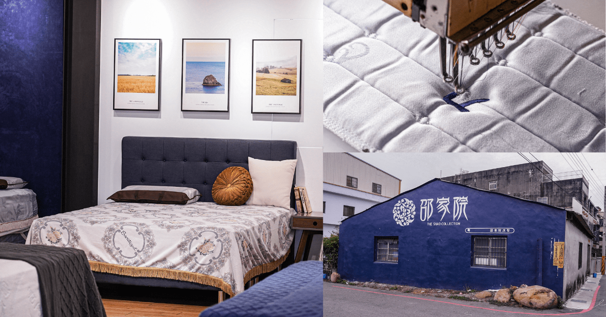 台中獨立筒彈簧床墊 邵家院