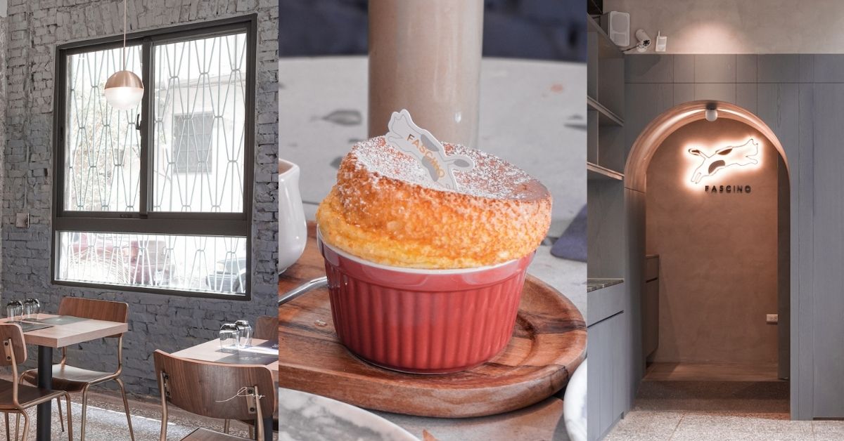 法希諾 Fascino |台中後火車站人氣甜點店，挑高天井設計加6款舒芙蕾，下午茶超享受！