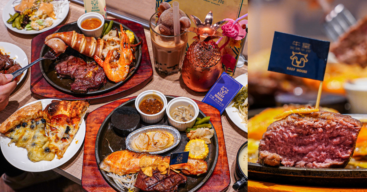 牛室炙燒牛排大墩店 |台中牛排吃到飽，平日只要299元披薩、熟食、冰淇淋無限量供應，必嗑珍珠奶茶披薩！