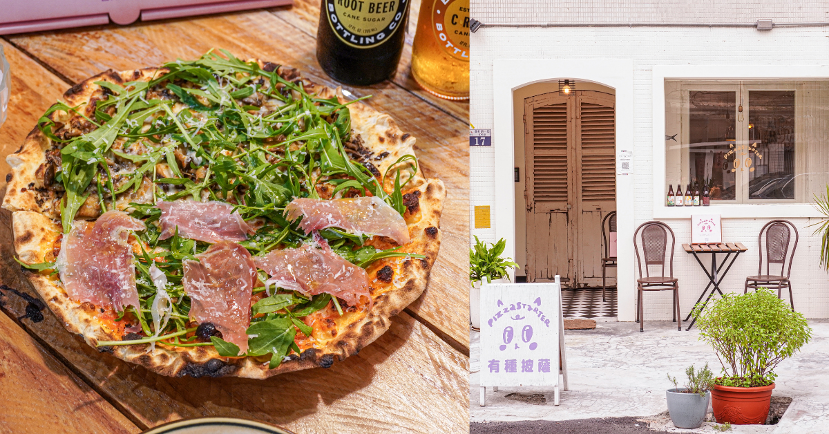 有種 PIZZA STARTER |台中超萌披薩推薦，吃得到酥脆現烤的窯烤披薩，搭配粉色貓咪外盒超療癒！