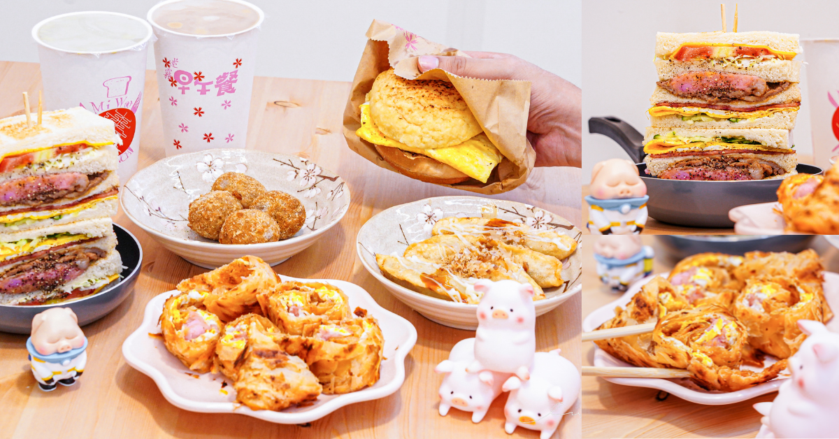迷霧早午餐豬寶店 |雲林虎尾早午餐推薦，吃得到火龍果薯泥三明治，還有虎尾限定的黃金鍋貼！