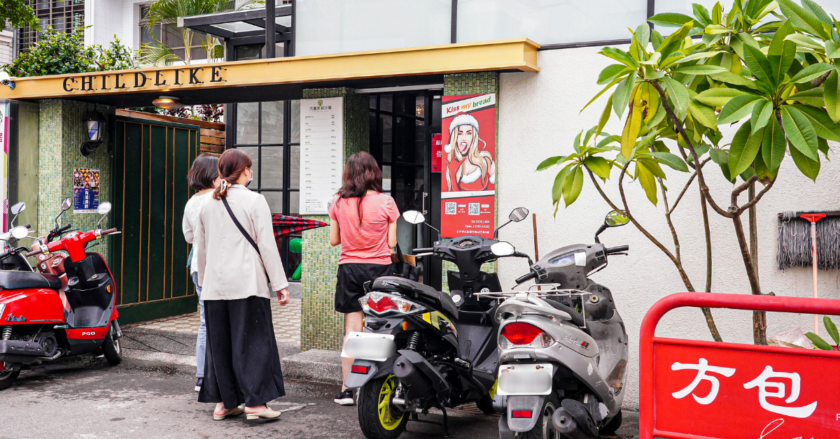 方包麵包 |藏在巷弄的台中北區麵包店！每天現烤麵包、吐司不重複，用料實在不馬虎，難怪饕客都知道要先預訂！
