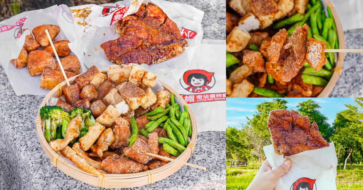 小彤帽密沾醬炸鷄排 |台中大里宵夜美食，超人氣炸雞排、鹹酥雞，薄脆麵衣佐上鹹甜沾醬超好吃！