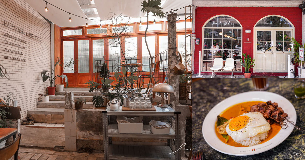 平和飯店Ping He BBQ & CAFE |花蓮寵物友善餐廳，人氣IG打卡美食，早午餐必點濃郁咖哩系列！