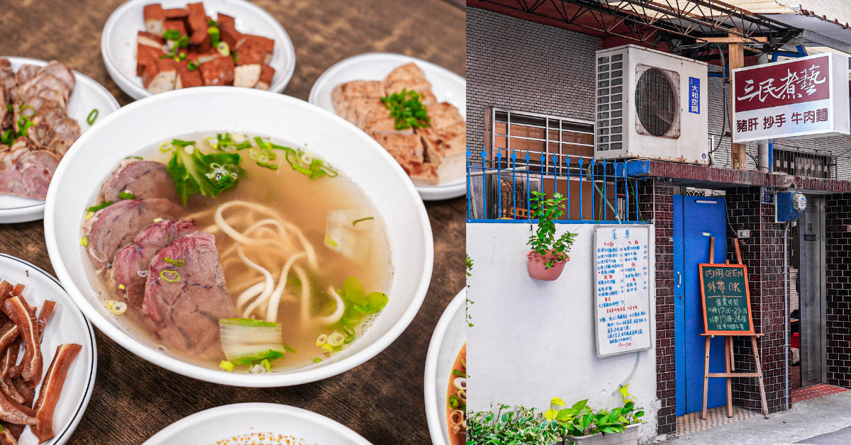 三民煮藝 |藏在巷弄的逢甲美食小吃，必點平價招牌牛肉麵、紅油炒手、燙豬肝，宵夜時段外送也能吃到！