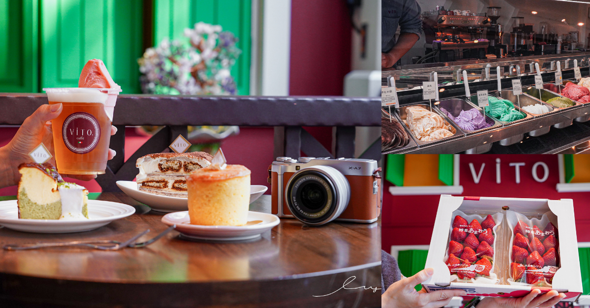 ViTO義式日本冰淇淋法式甜點 |台中公益路美食，來自福岡的冰淇淋品牌，有下午茶甜點、冰淇淋啤酒，還能買到整盒福岡草莓！