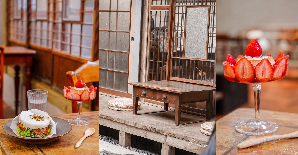KURUMI久留咪 |竹北哭哭咖啡二號店，日式老屋氛圍一秒偽出國，手作布丁超好吃～